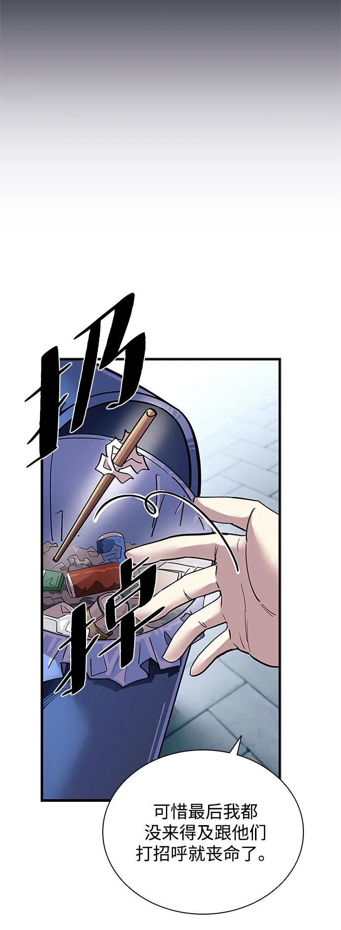 《反派绝杀》第107话 第35页
