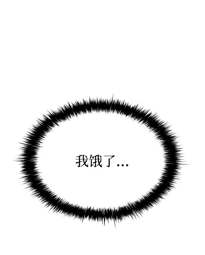 《反派绝杀》第107话 第26页