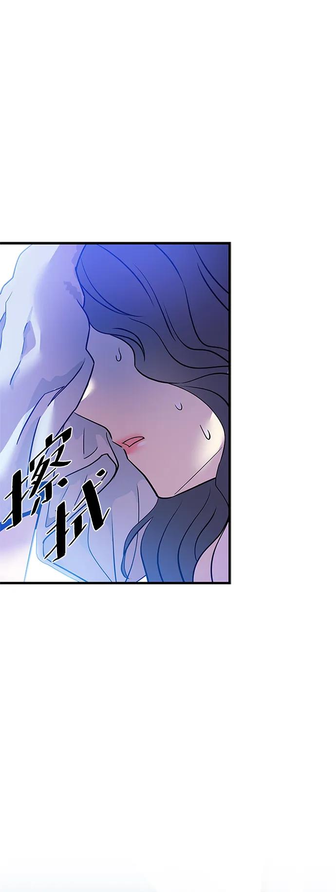 《反派绝杀》第107话 第2页