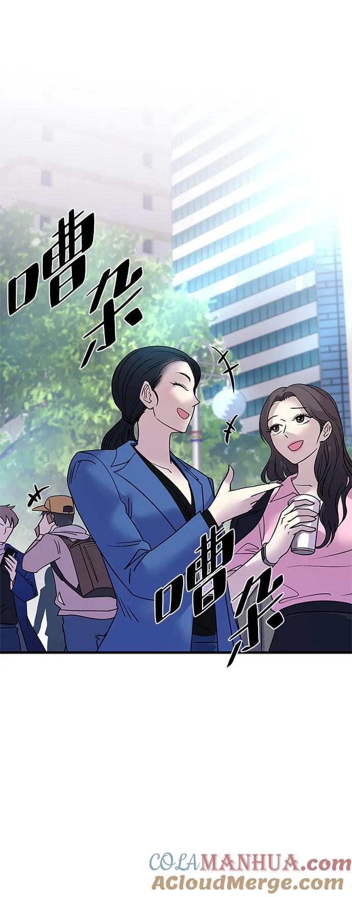 《反派绝杀》第107话 第28页
