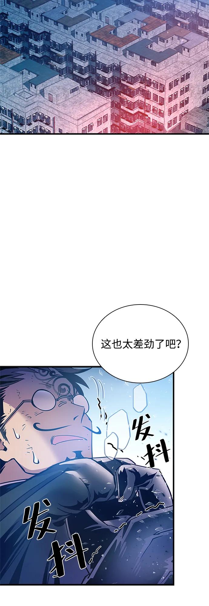 《反派绝杀》第107话 第9页
