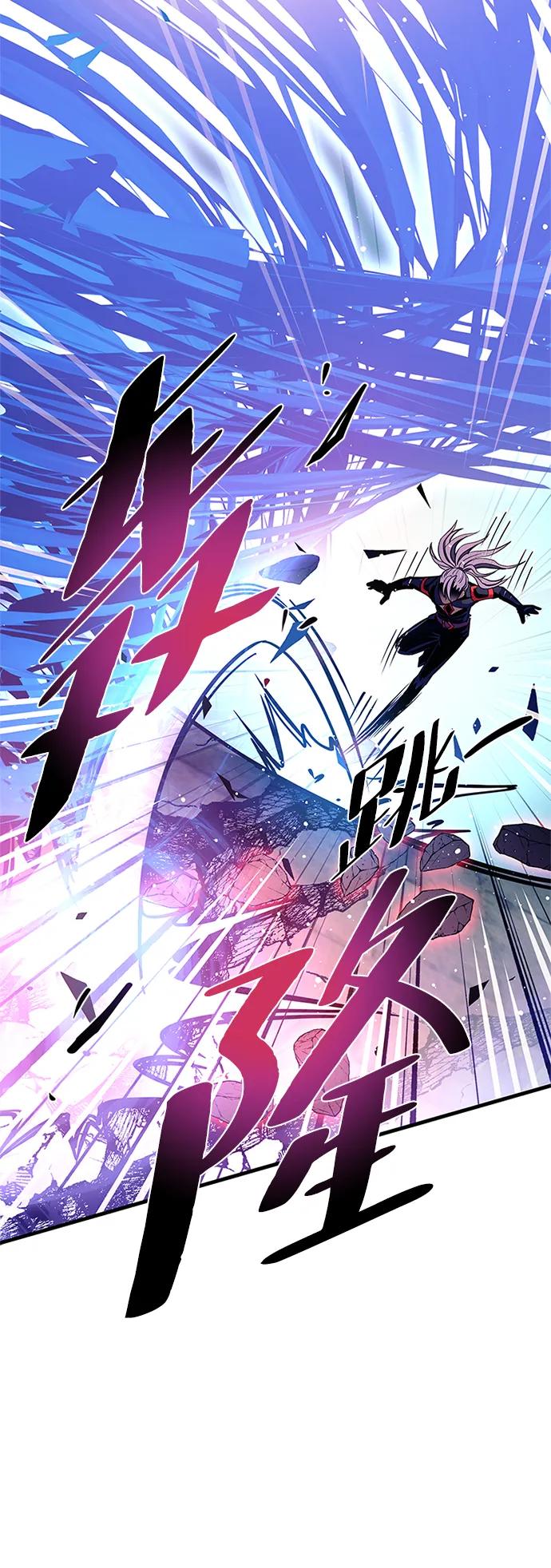 《反派绝杀》第107话 第20页