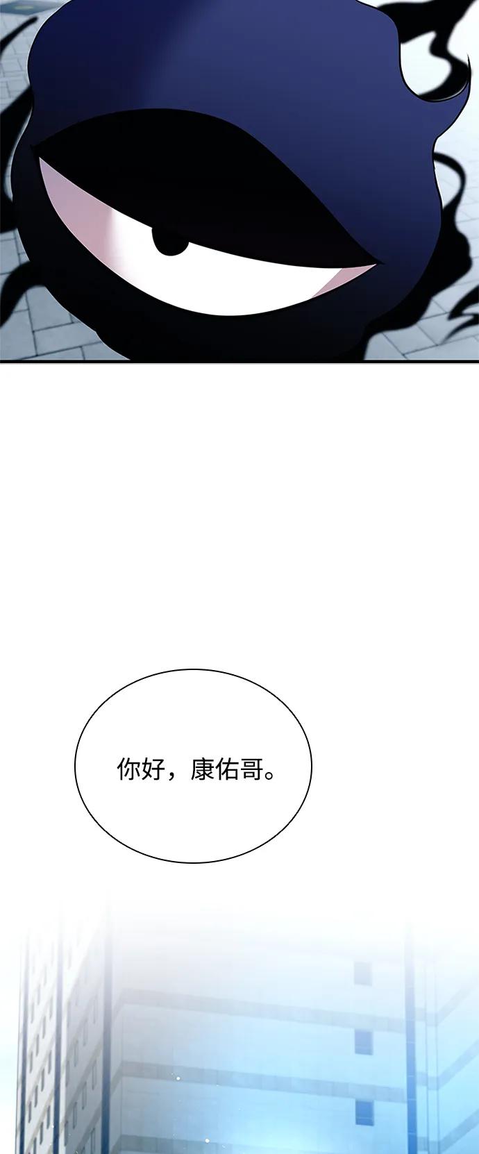 《反派绝杀》第107话 第48页