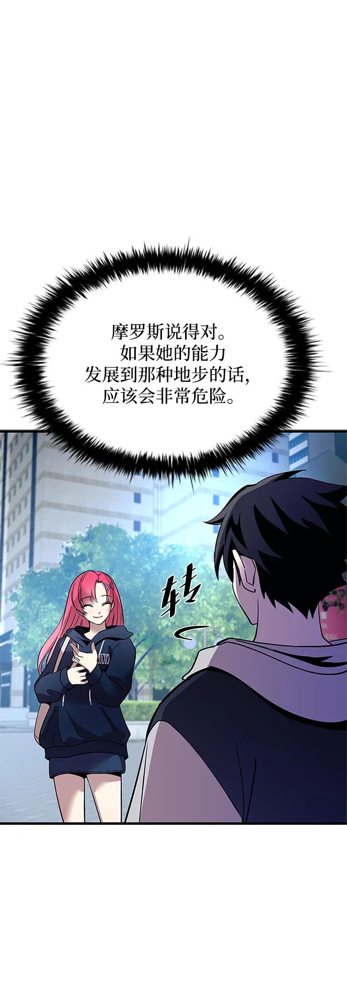 《反派绝杀》第107话 第57页
