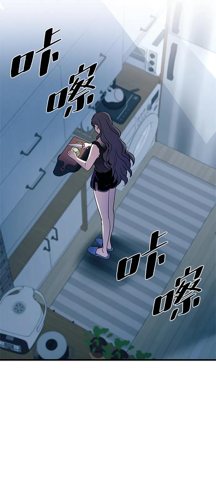 《反派绝杀》第107话 第3页