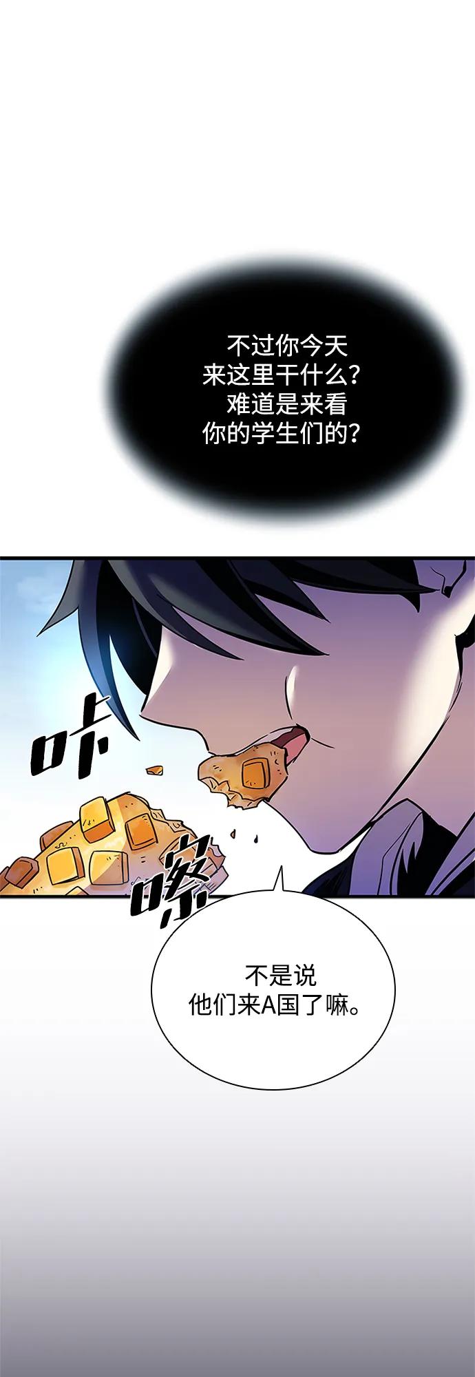 《反派绝杀》第107话 第32页