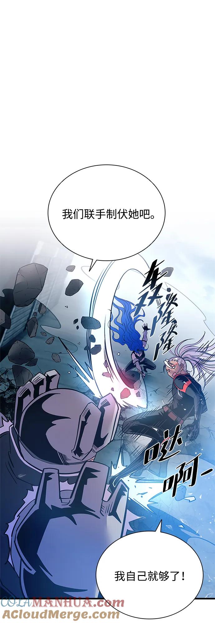 《反派绝杀》第107话 第22页
