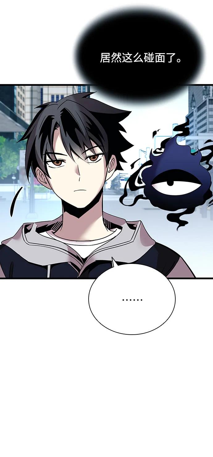 《反派绝杀》第107话 第62页