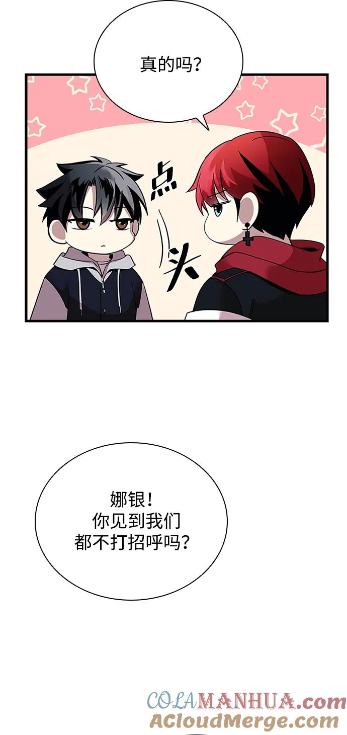 《反派绝杀》第107话 第64页