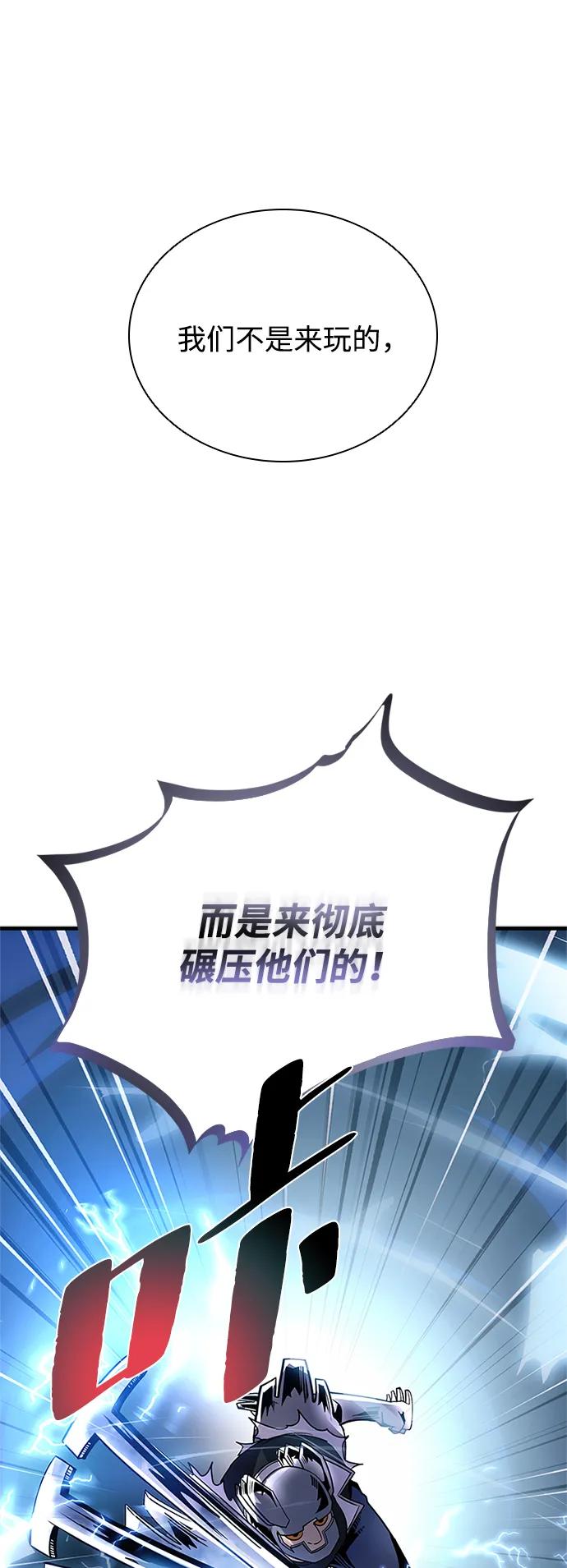 《反派绝杀》第107话 第23页