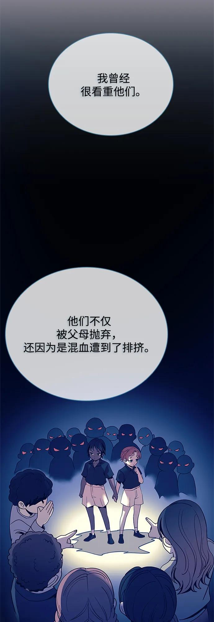 《反派绝杀》第107话 第33页