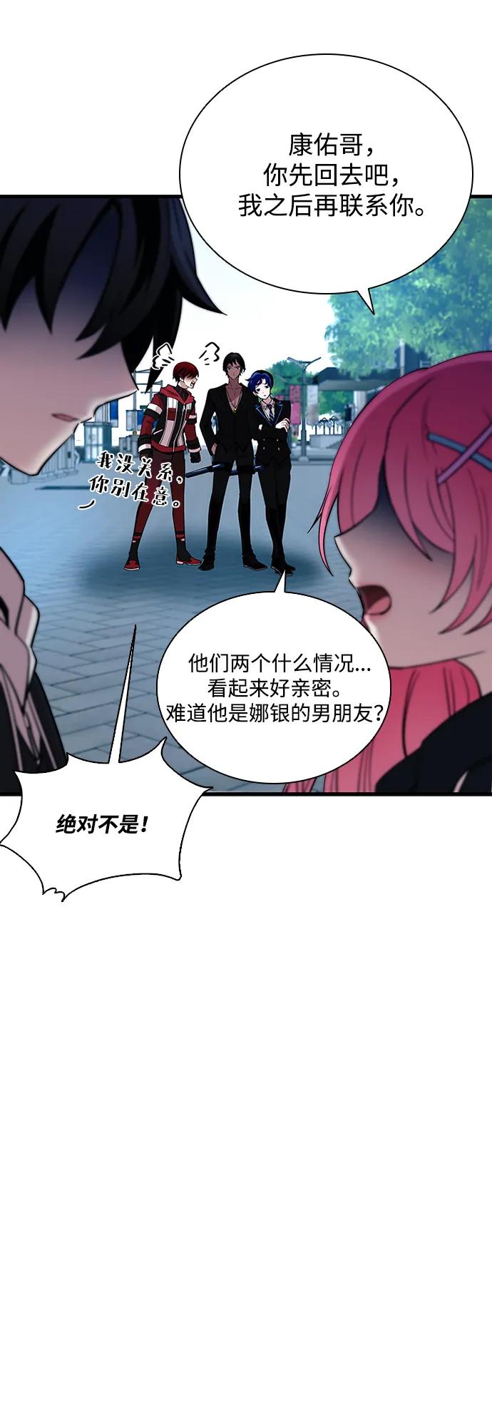 《反派绝杀》第107话 第74页