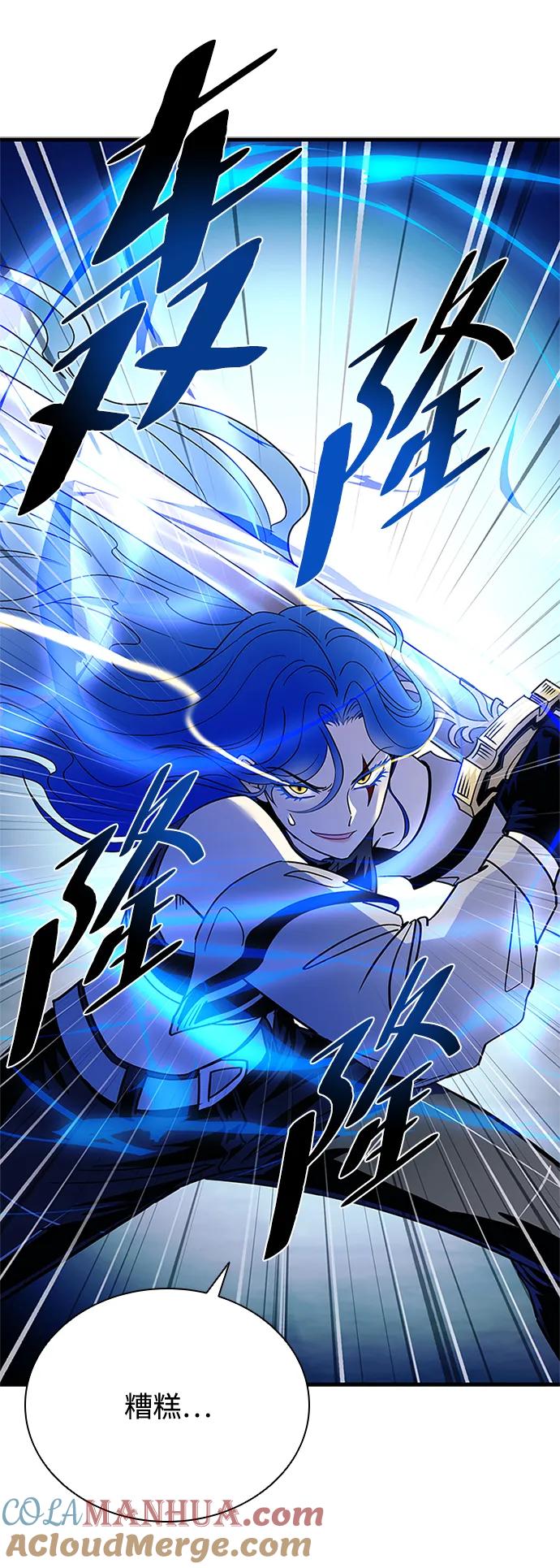 《反派绝杀》第107话 第25页