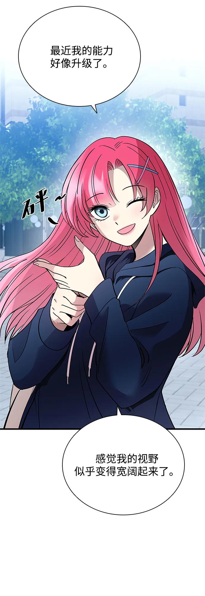 《反派绝杀》第107话 第54页