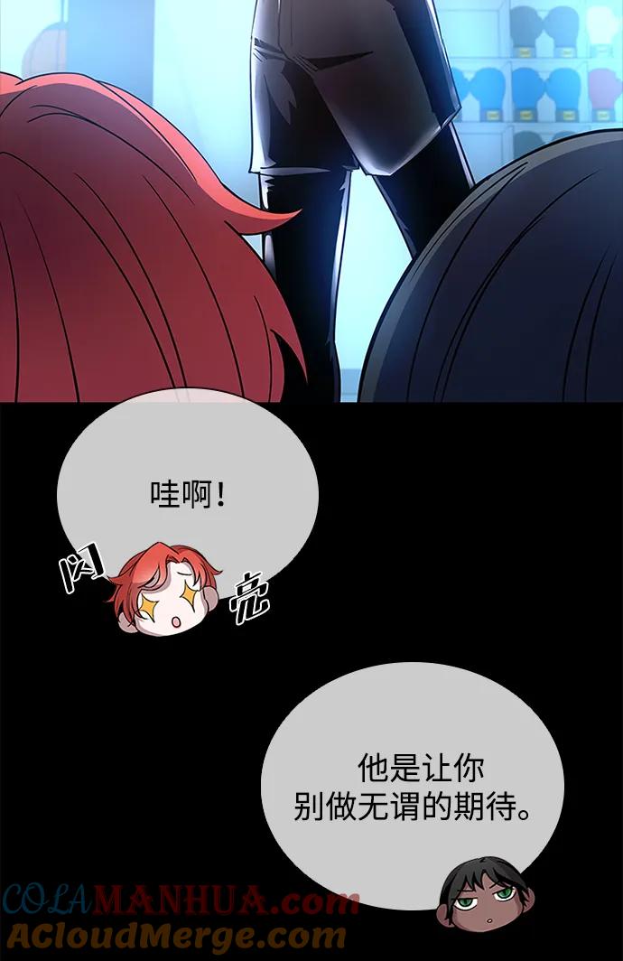 《反派绝杀》第107话 第46页