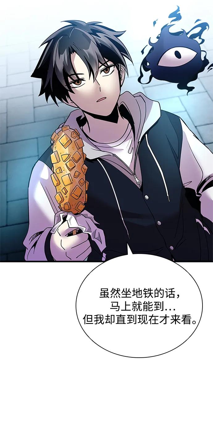 《反派绝杀》第107话 第30页