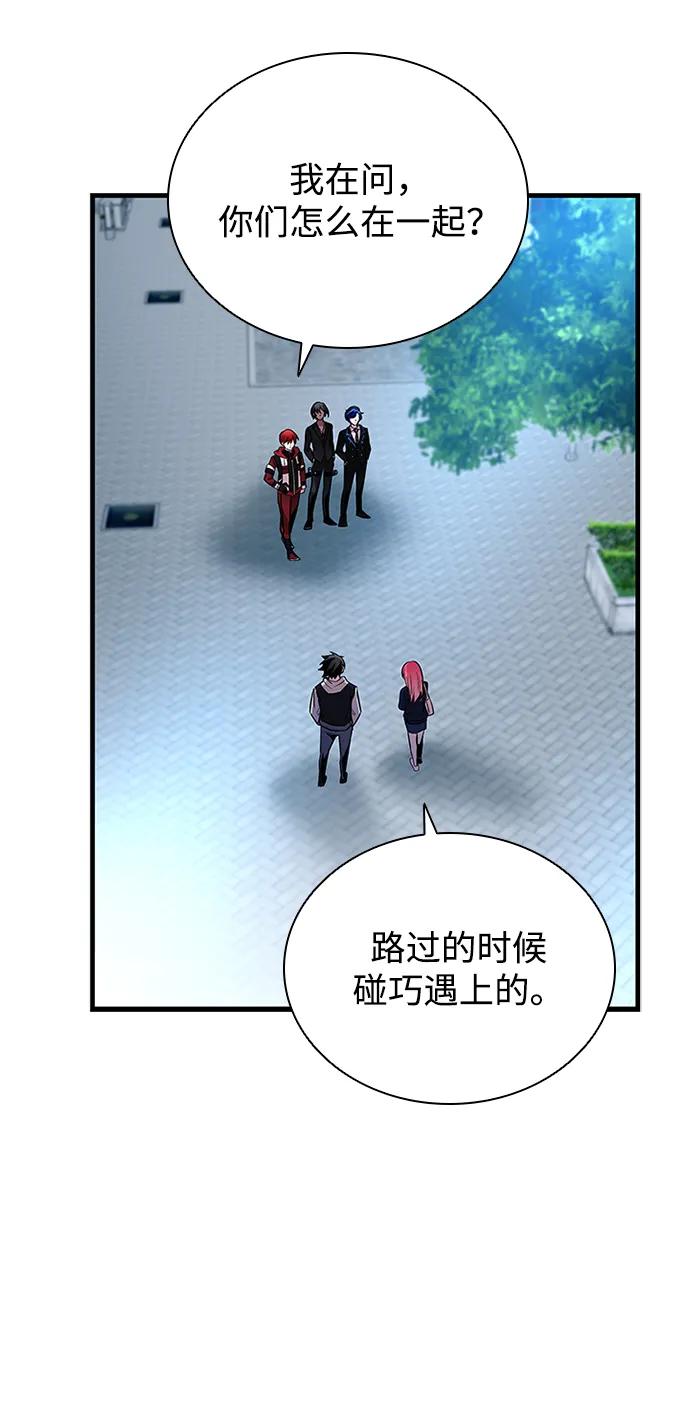 《反派绝杀》第107话 第63页
