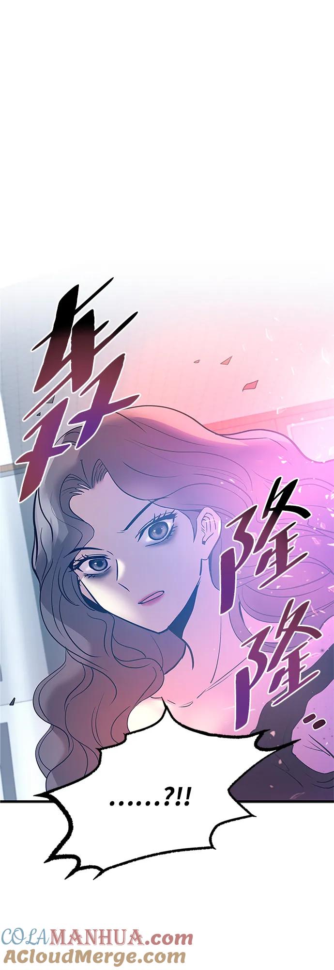 《反派绝杀》第107话 第7页