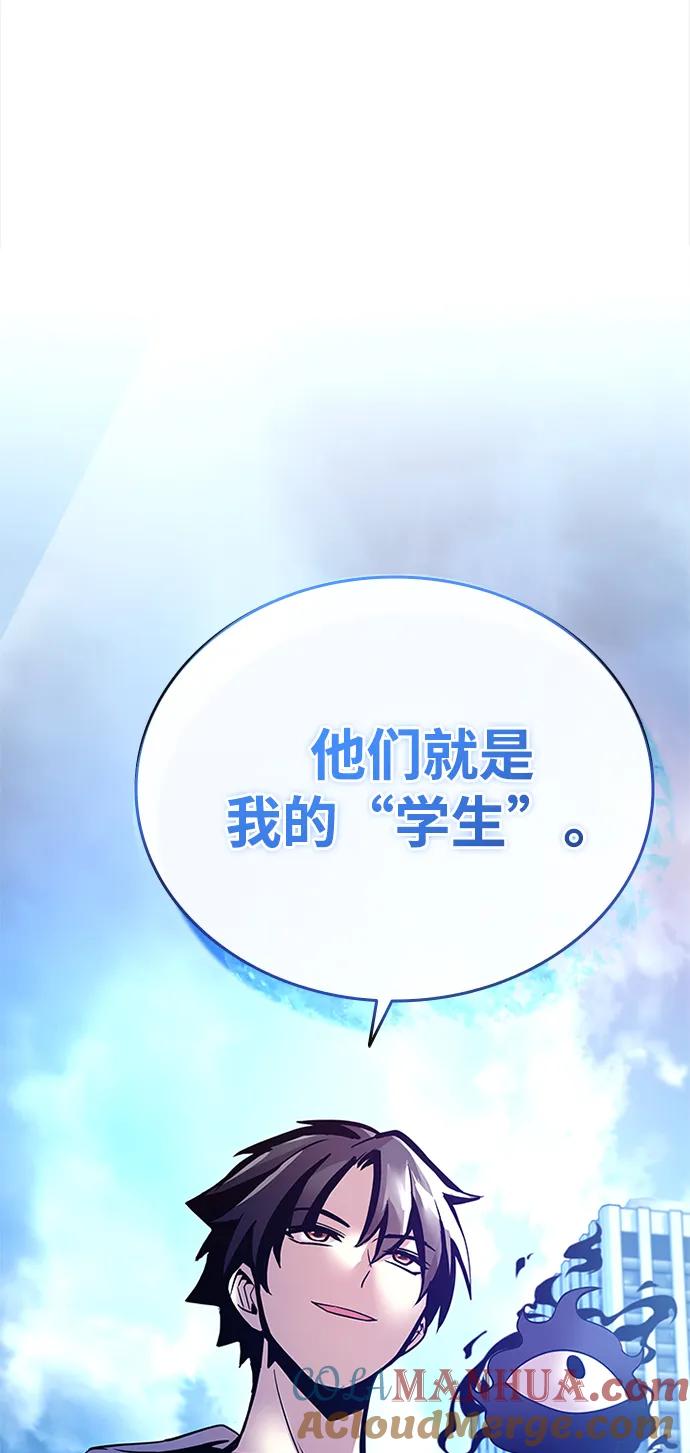 《反派绝杀》第108话 第22页