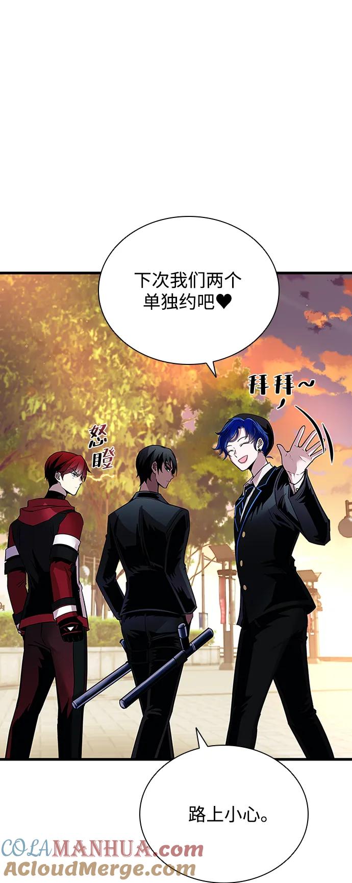 《反派绝杀》第108话 第76页