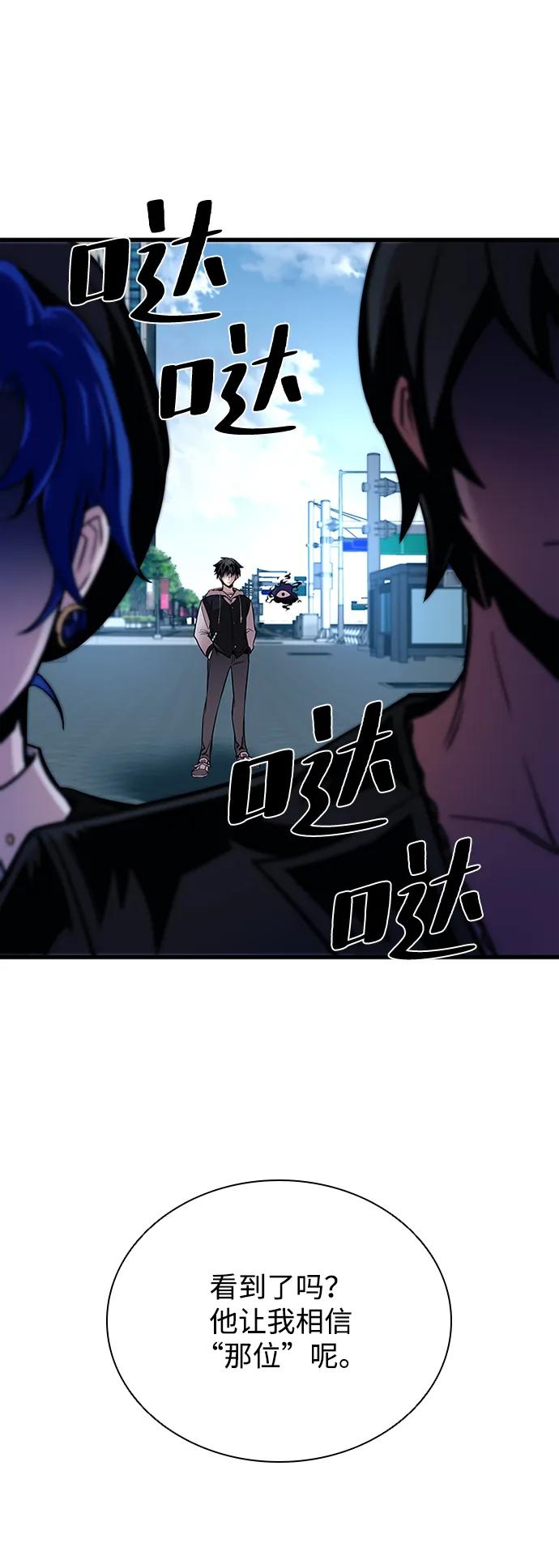 《反派绝杀》第108话 第21页