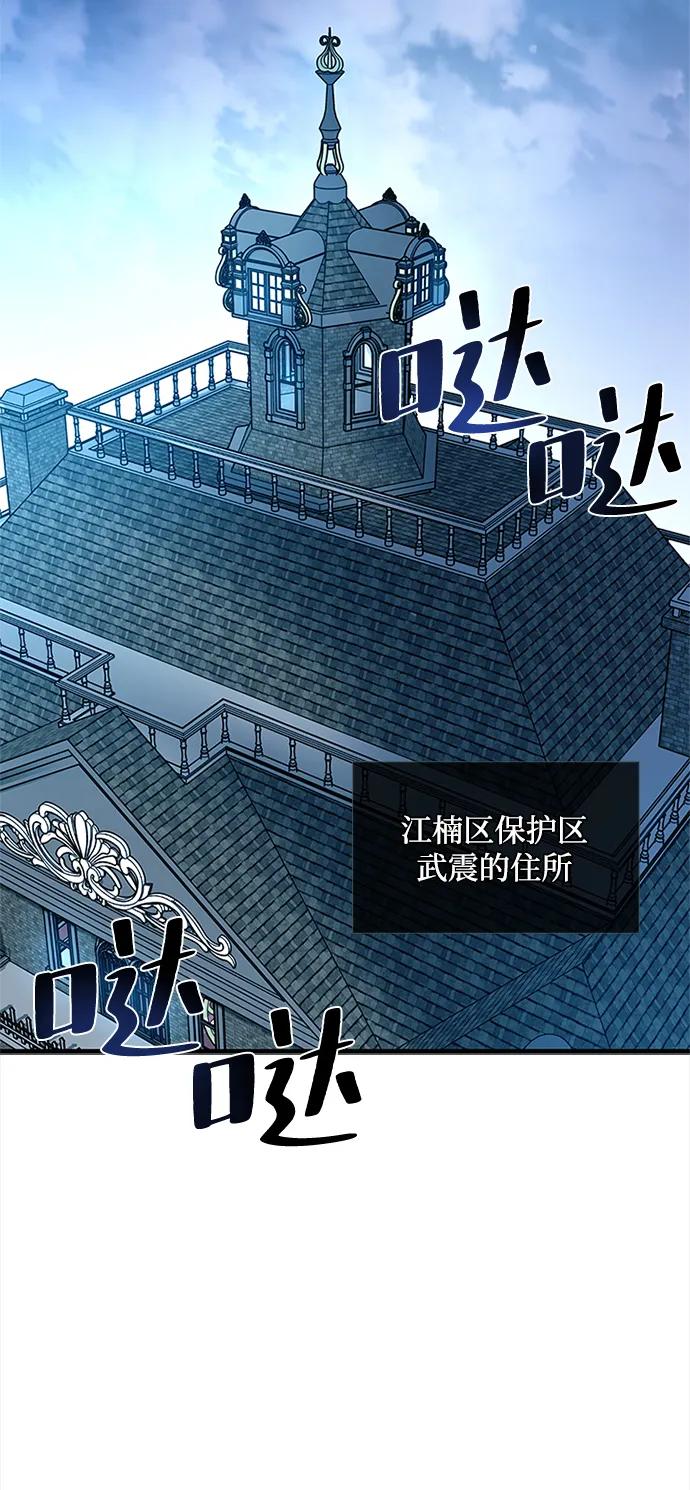 《反派绝杀》第108话 第26页