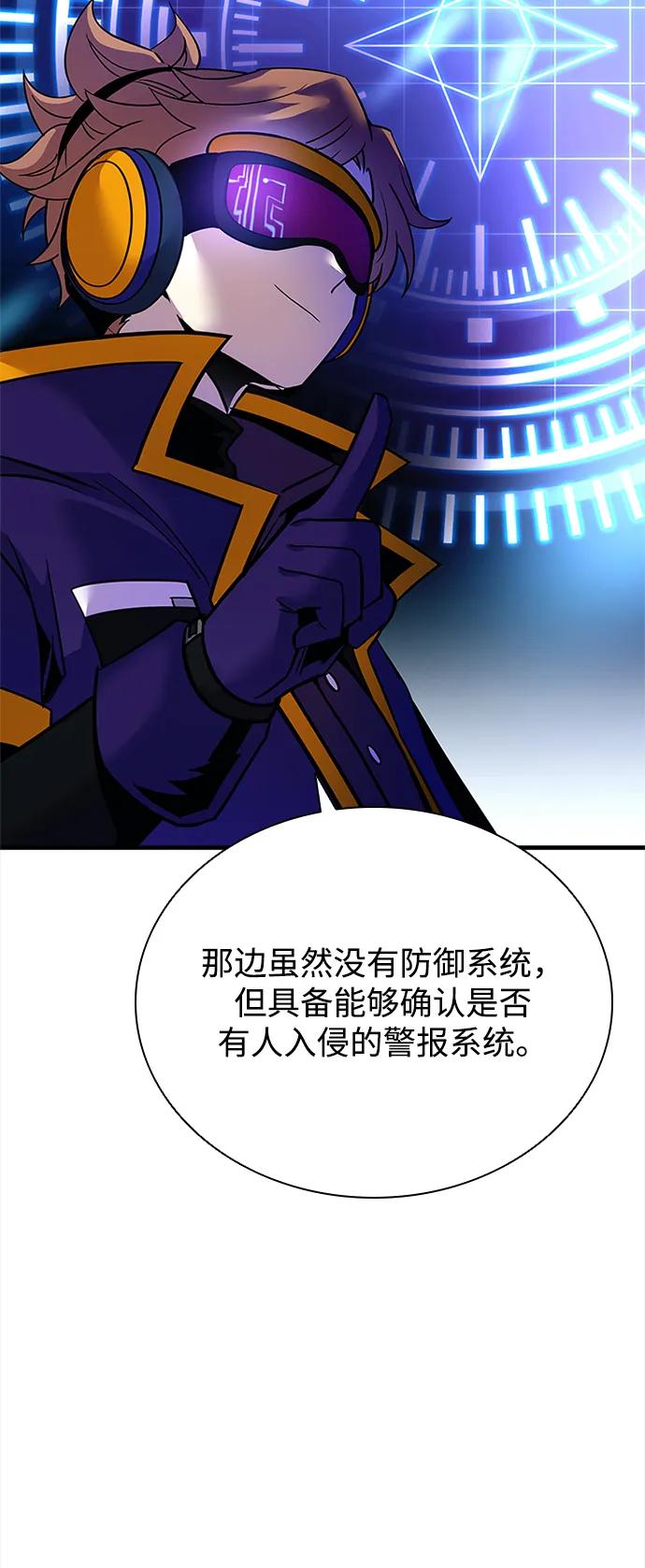 《反派绝杀》第108话 第59页