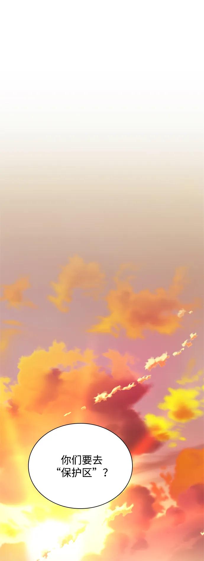 《反派绝杀》第108话 第78页