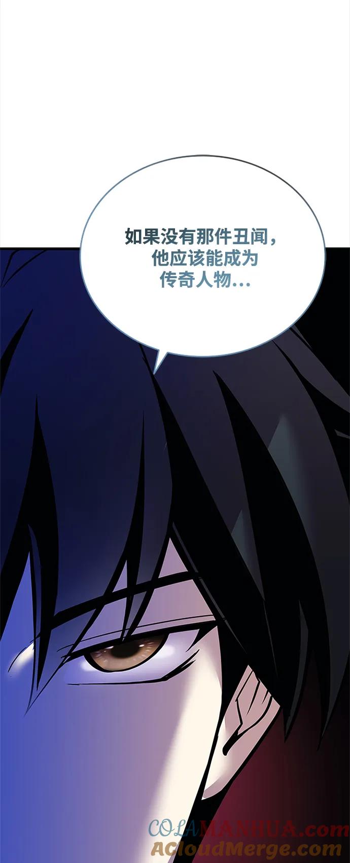 《反派绝杀》第108话 第13页