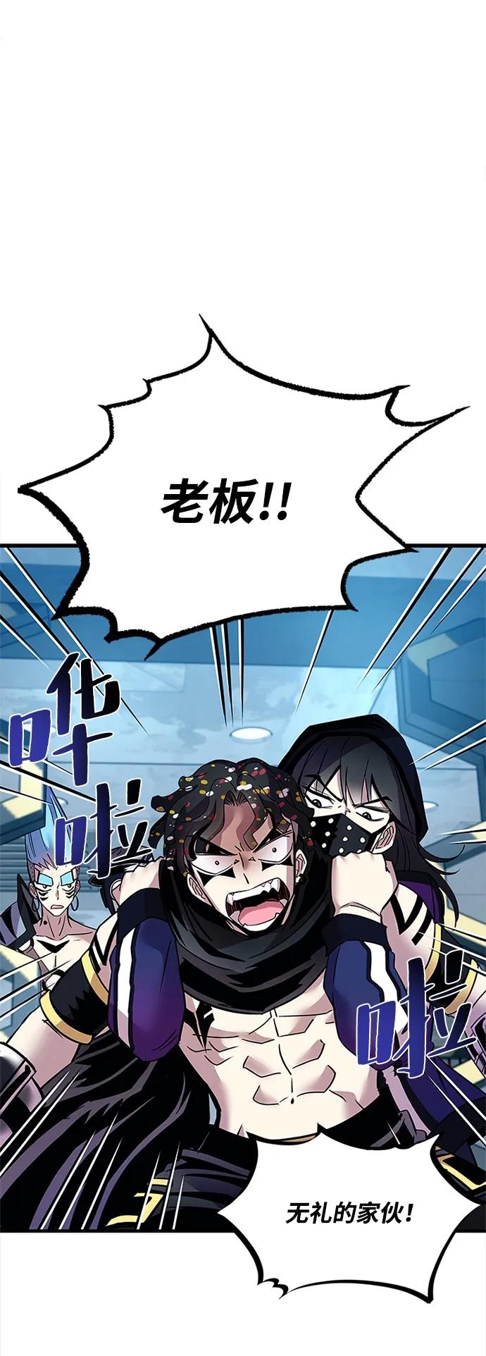 《反派绝杀》第108话 第63页