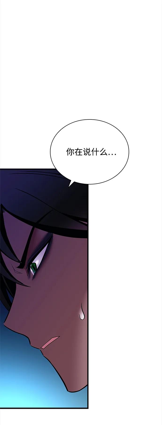《反派绝杀》第108话 第6页