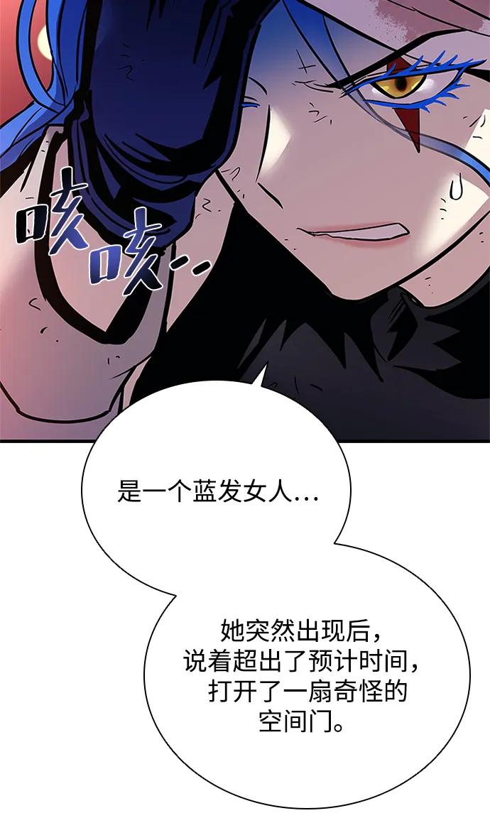 《反派绝杀》第108话 第35页
