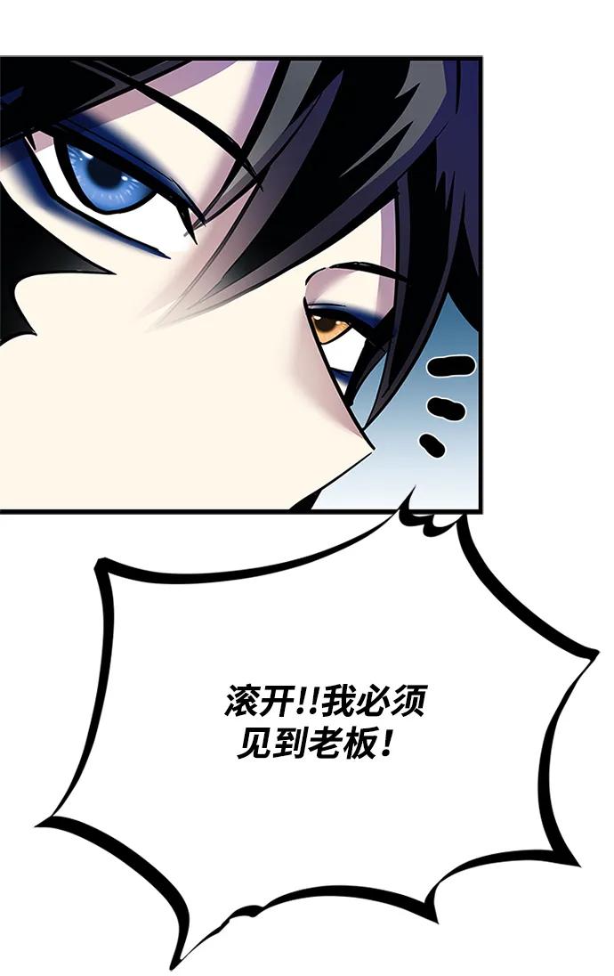 《反派绝杀》第108话 第62页