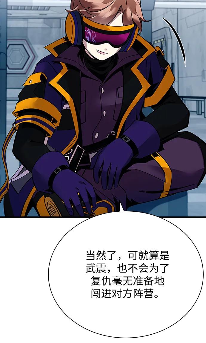 《反派绝杀》第108话 第53页