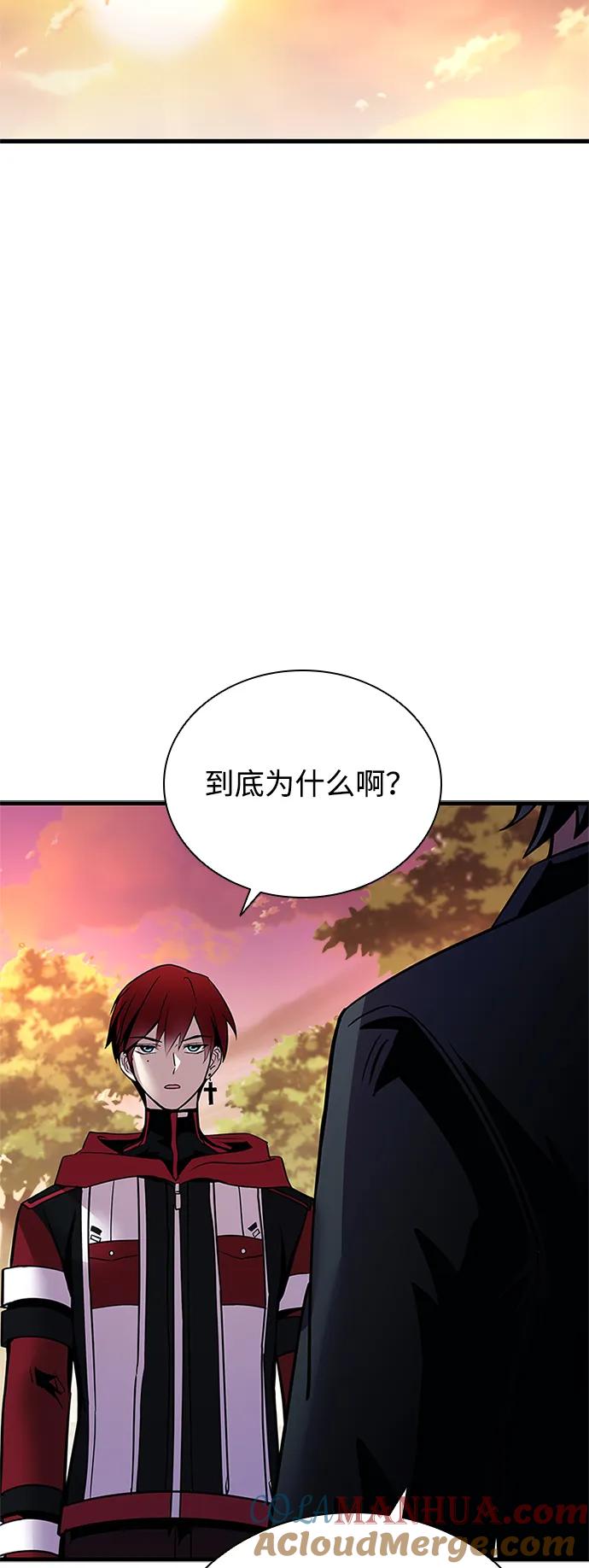 《反派绝杀》第108话 第79页