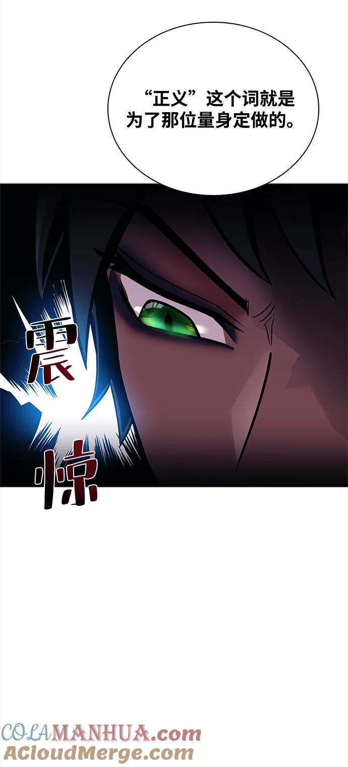 《反派绝杀》第108话 第10页
