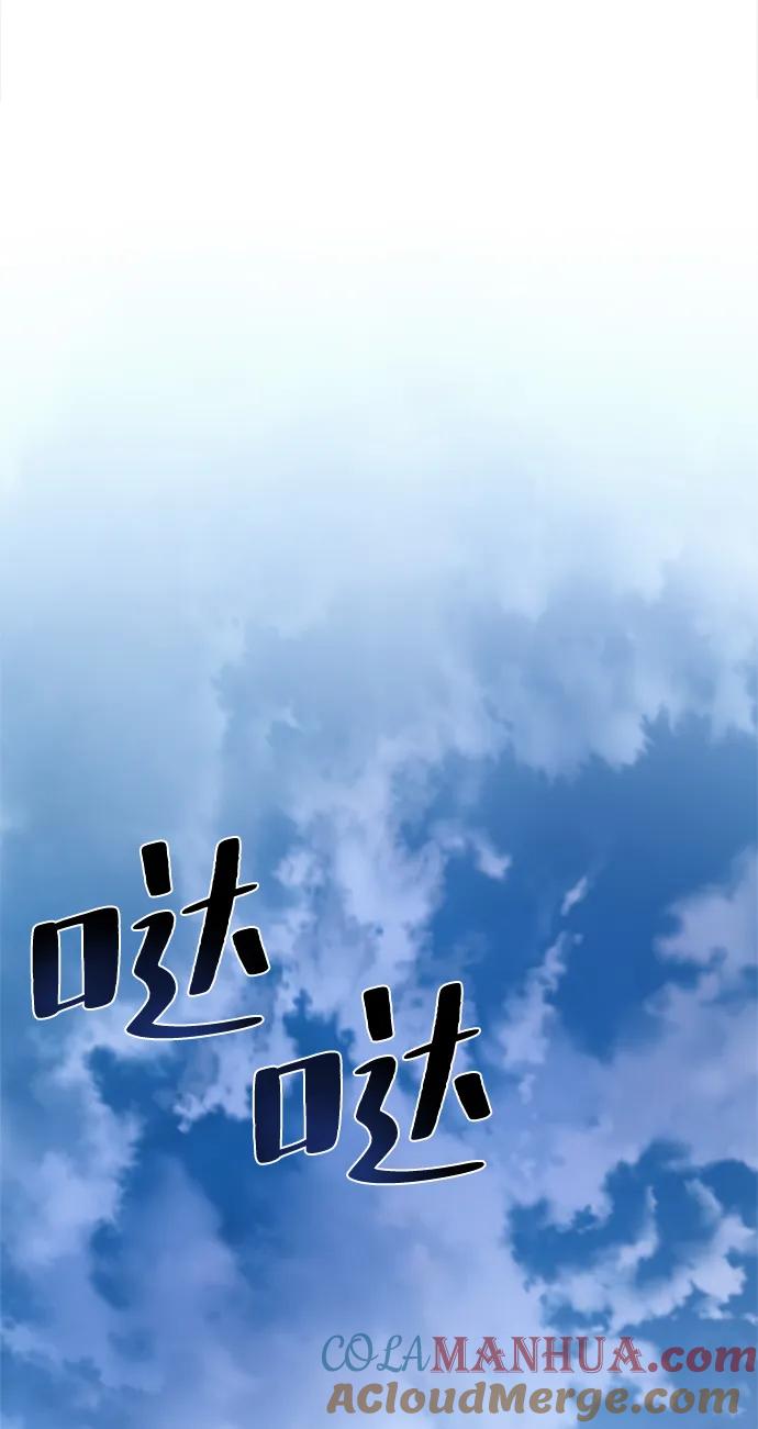 《反派绝杀》第108话 第25页