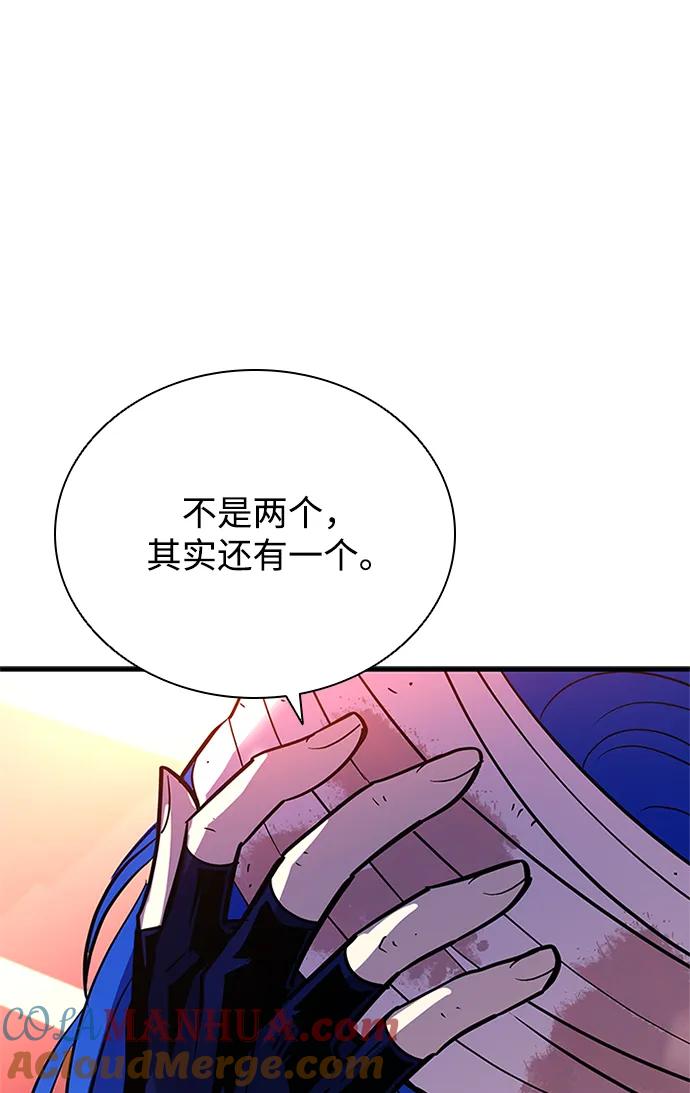 《反派绝杀》第108话 第34页
