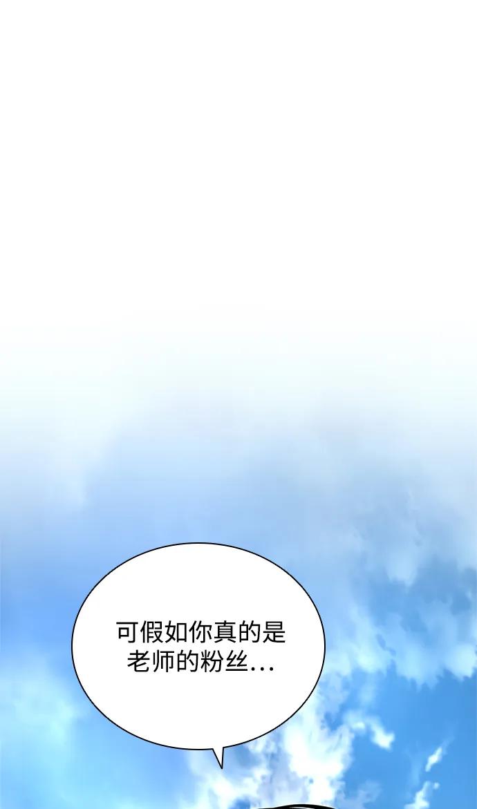 《反派绝杀》第108话 第18页