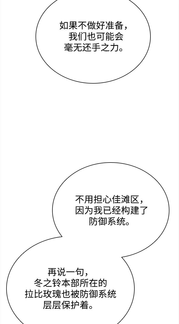 《反派绝杀》第108话 第56页