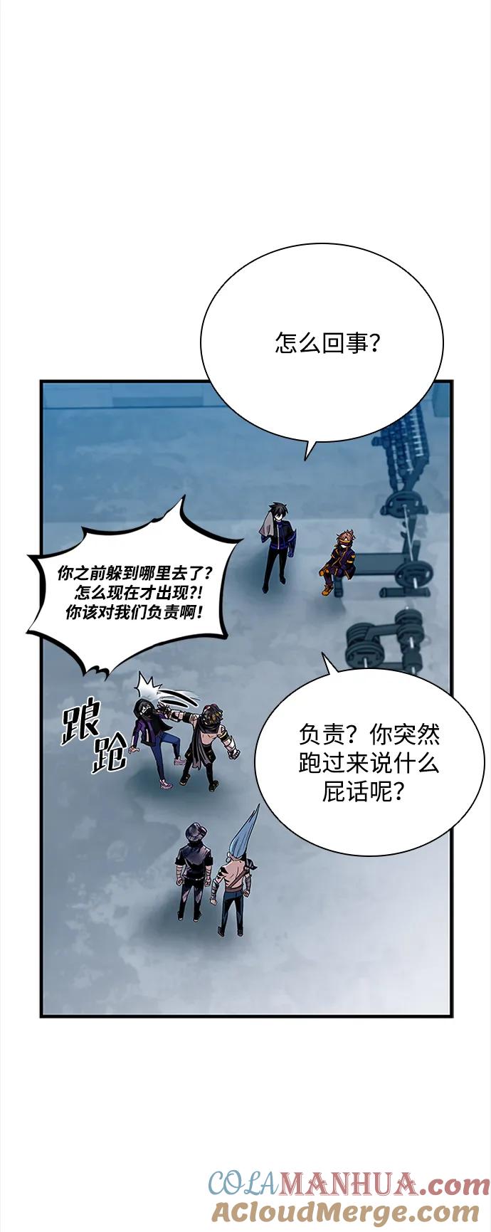 《反派绝杀》第108话 第64页