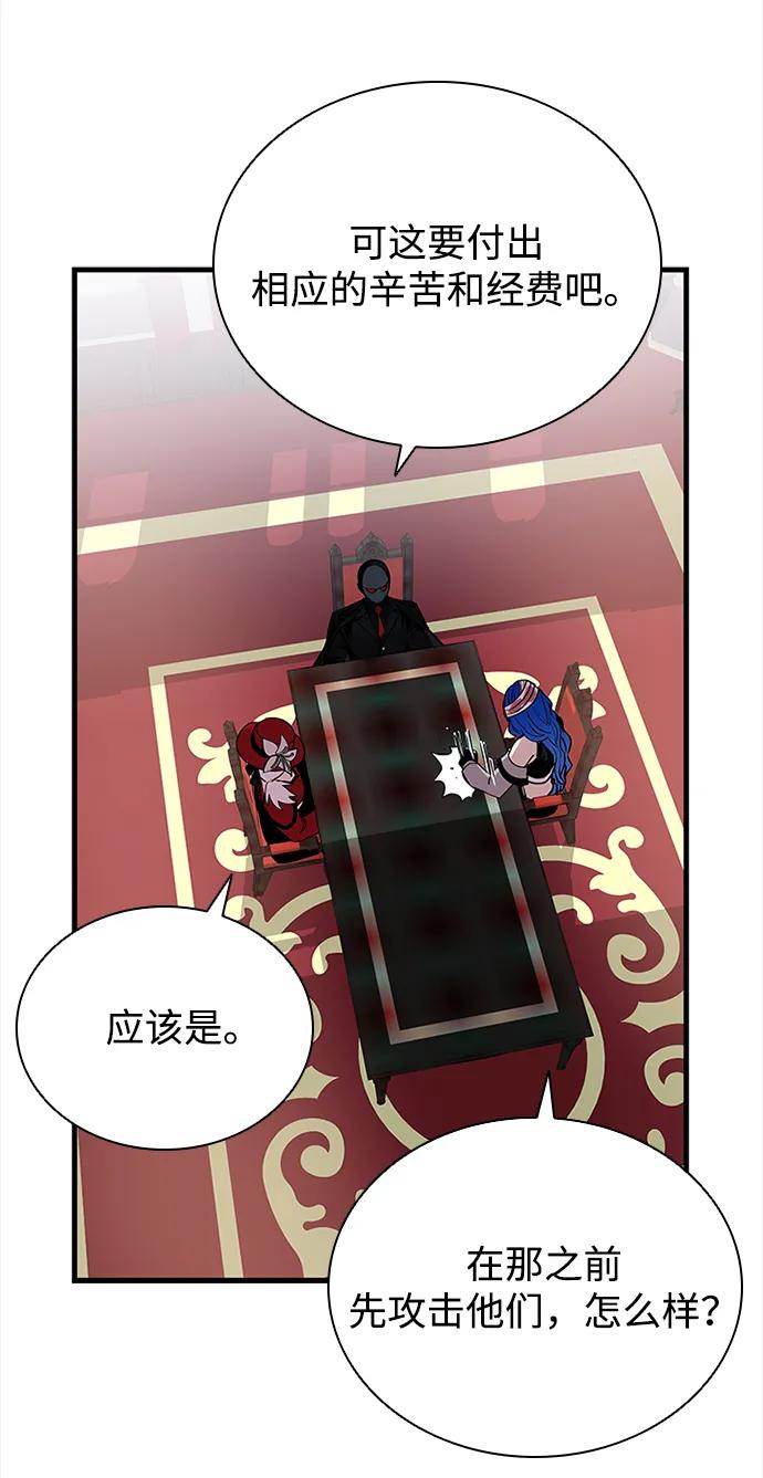 《反派绝杀》第108话 第41页