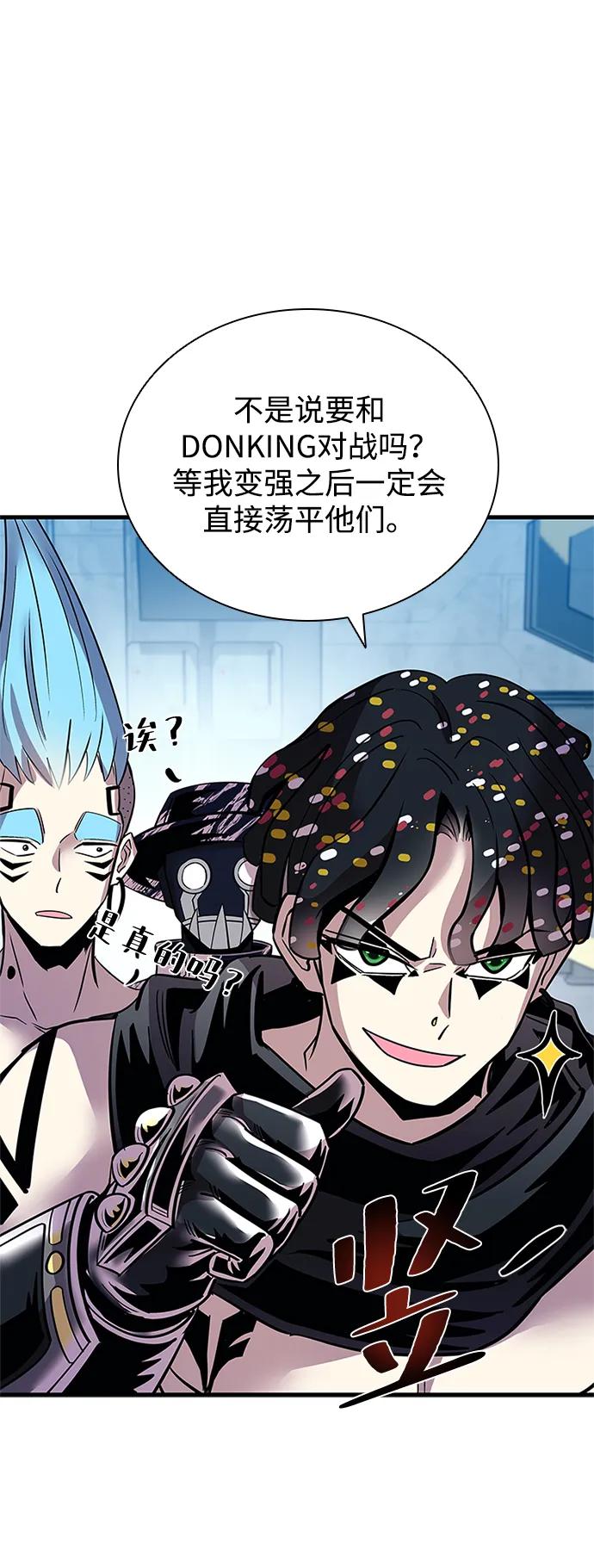《反派绝杀》第108话 第68页