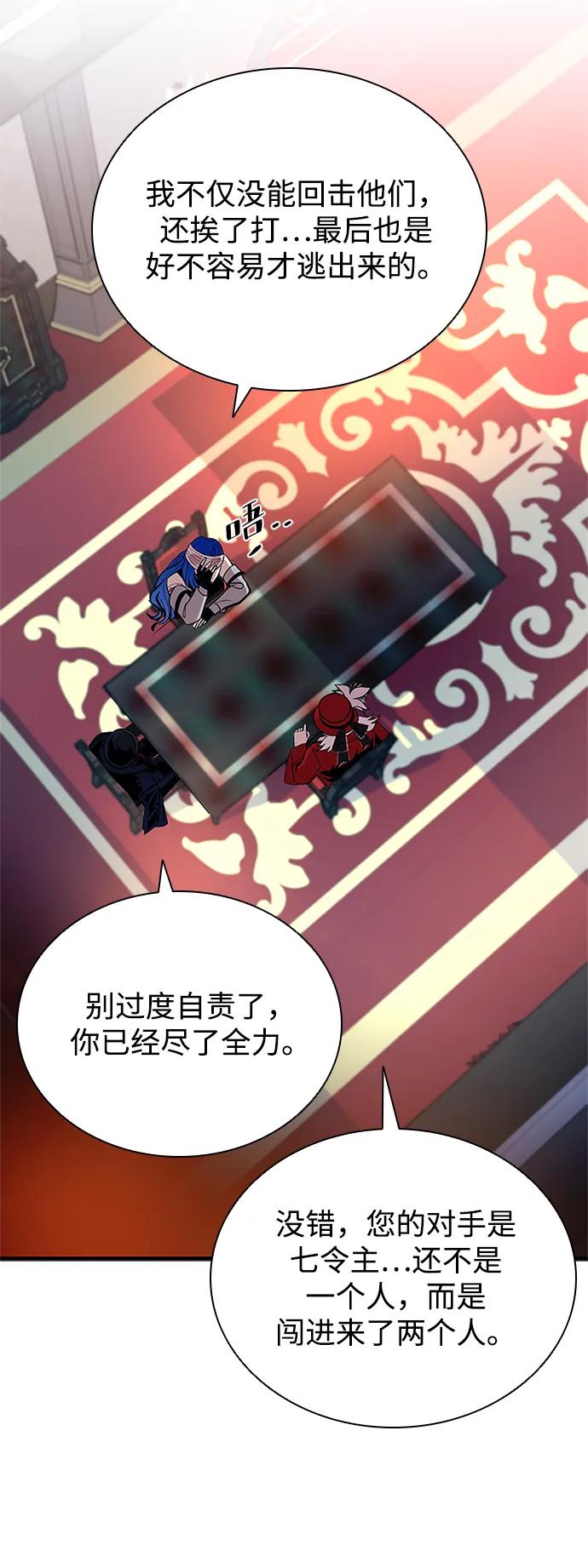 《反派绝杀》第108话 第33页