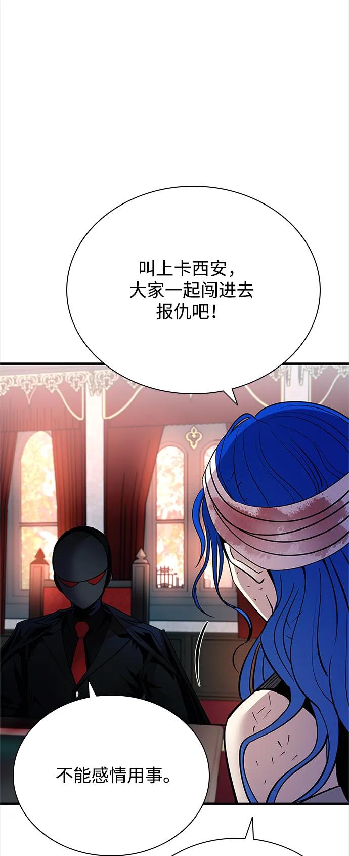 《反派绝杀》第108话 第42页