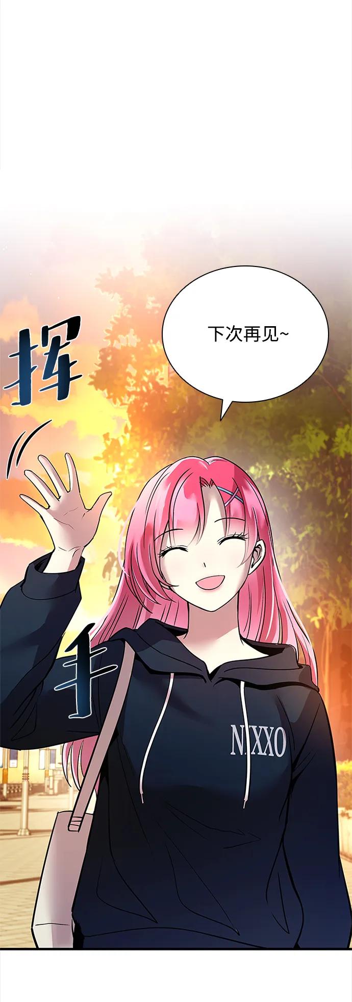 《反派绝杀》第108话 第75页