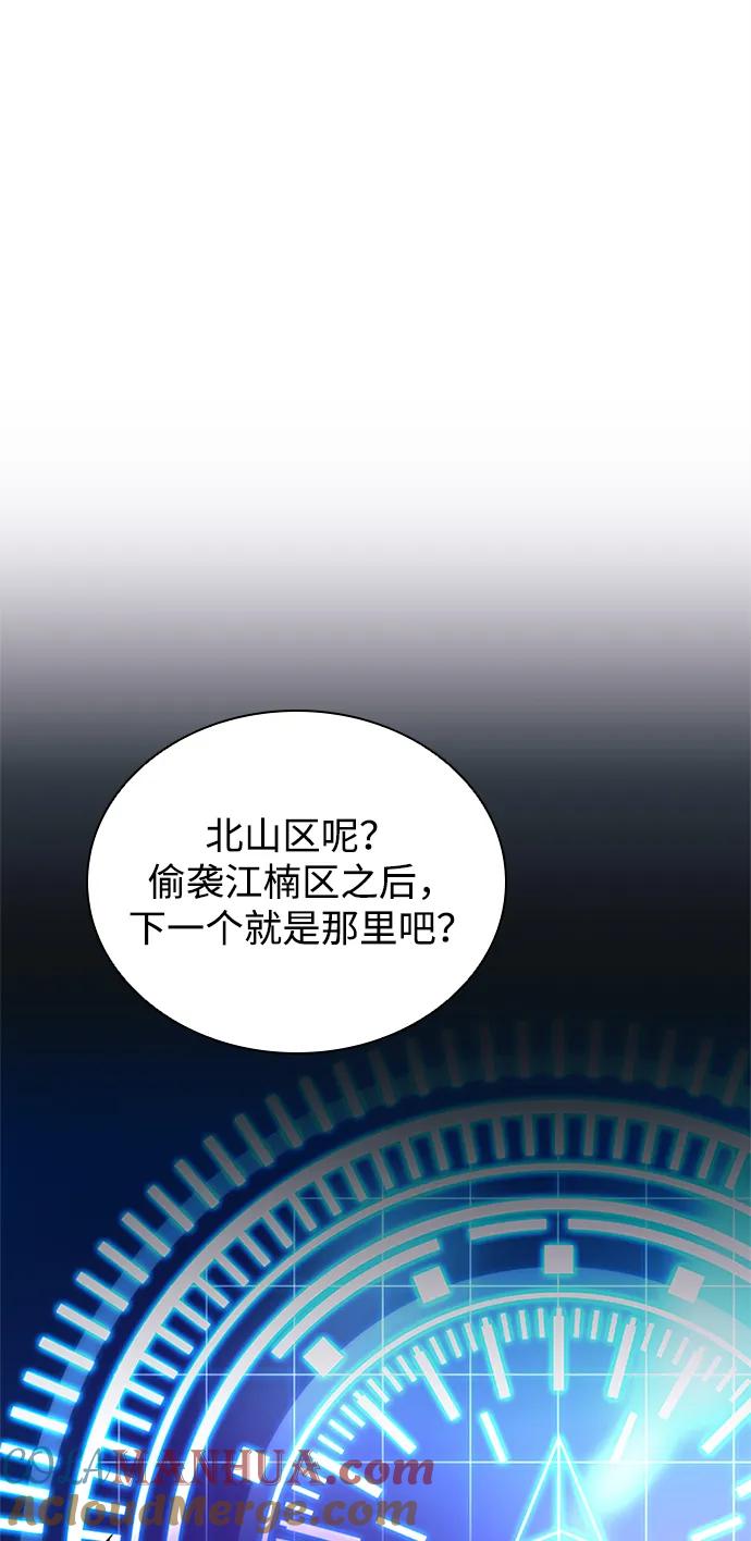 《反派绝杀》第108话 第58页