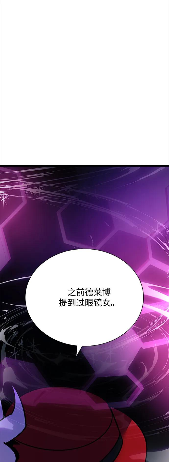 《反派绝杀》第108话 第39页