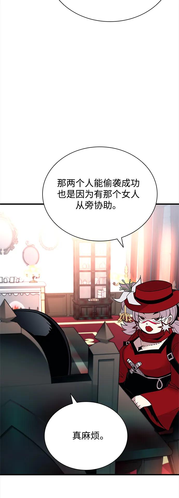 《反派绝杀》第108话 第38页