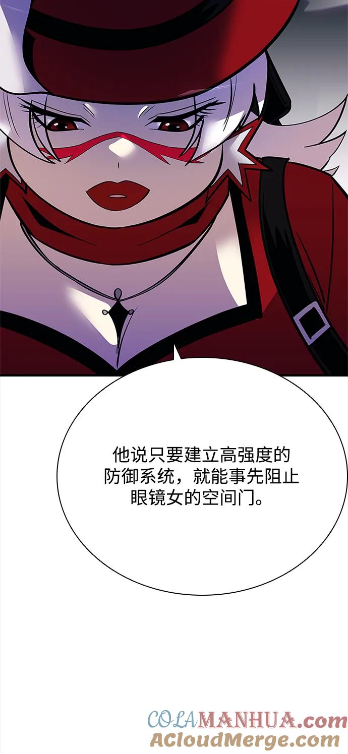 《反派绝杀》第108话 第40页